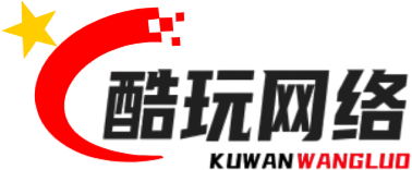 酷玩网络